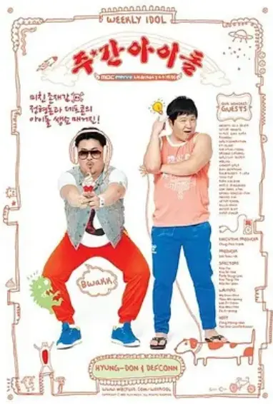 《一周的偶像》全集高清完整版在线观看与剧情解析