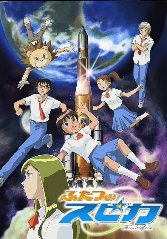 《两颗Spica》全集高清完整版在线观看与剧情解析