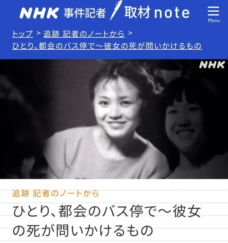 《事件之泪：流落至公交车站，一位无家可归的女性之死[电影解说]》全集高清完整版在线观看与剧情解析