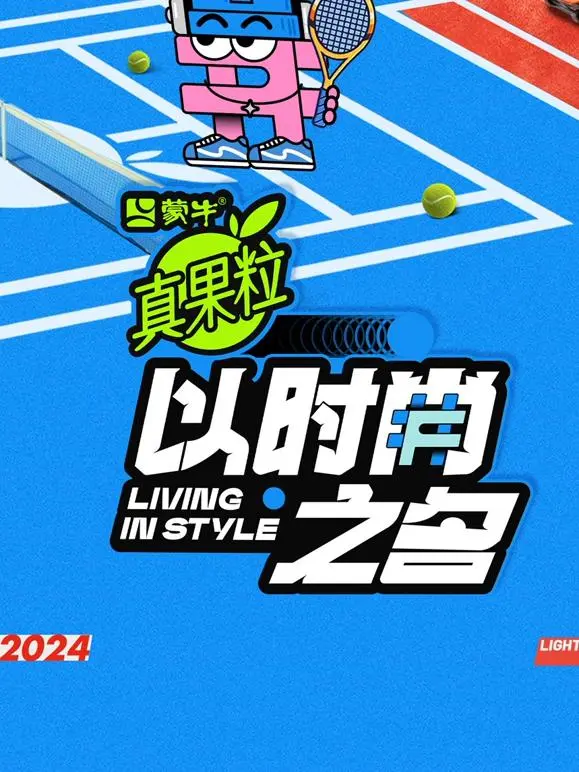 《以时尚之名》全集高清完整版在线观看与剧情解析