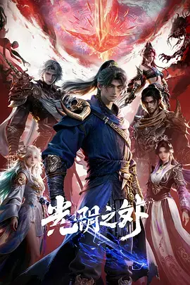 《光阴之外》全集高清完整版在线观看与剧情解析