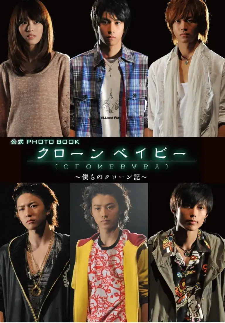 《克隆宝贝》全集高清完整版在线观看与剧情解析