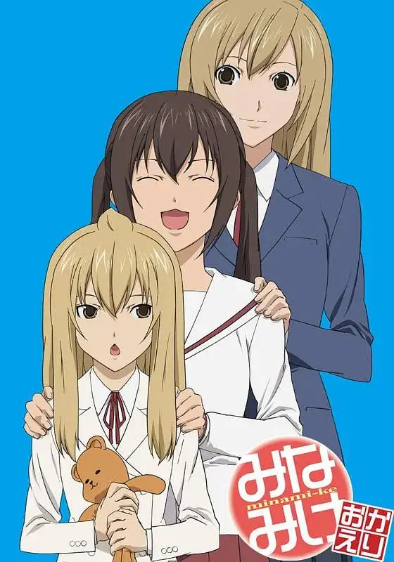 《南家三姐妹第三季欢迎回来》全集高清完整版在线观看与剧情解析