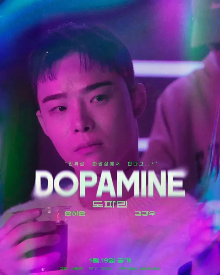 《多巴胺》全集高清完整版在线观看与剧情解析