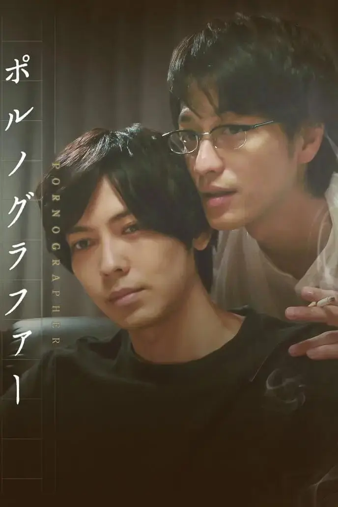 《情色小说家》全集高清完整版在线观看与剧情解析