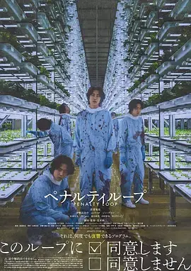 《惩罚循环》全集高清完整版在线观看与剧情解析