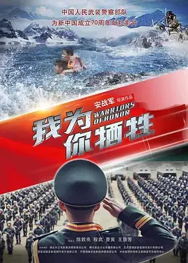 《我为你牺牲》全集高清完整版在线观看与剧情解析