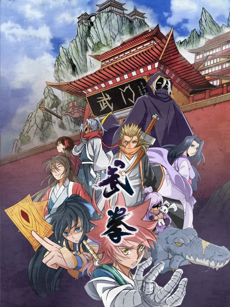 《武拳动态漫》全集高清完整版在线观看与剧情解析