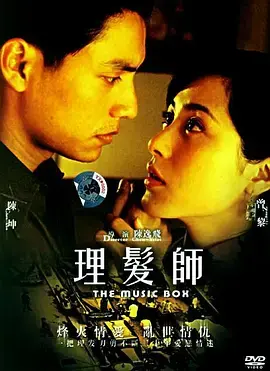 《理发师2006》全集高清完整版在线观看与剧情解析