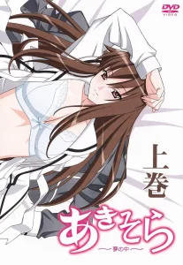 秋日天空~在梦中~