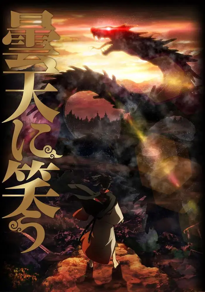 《笑傲昙天》全集高清完整版在线观看与剧情解析