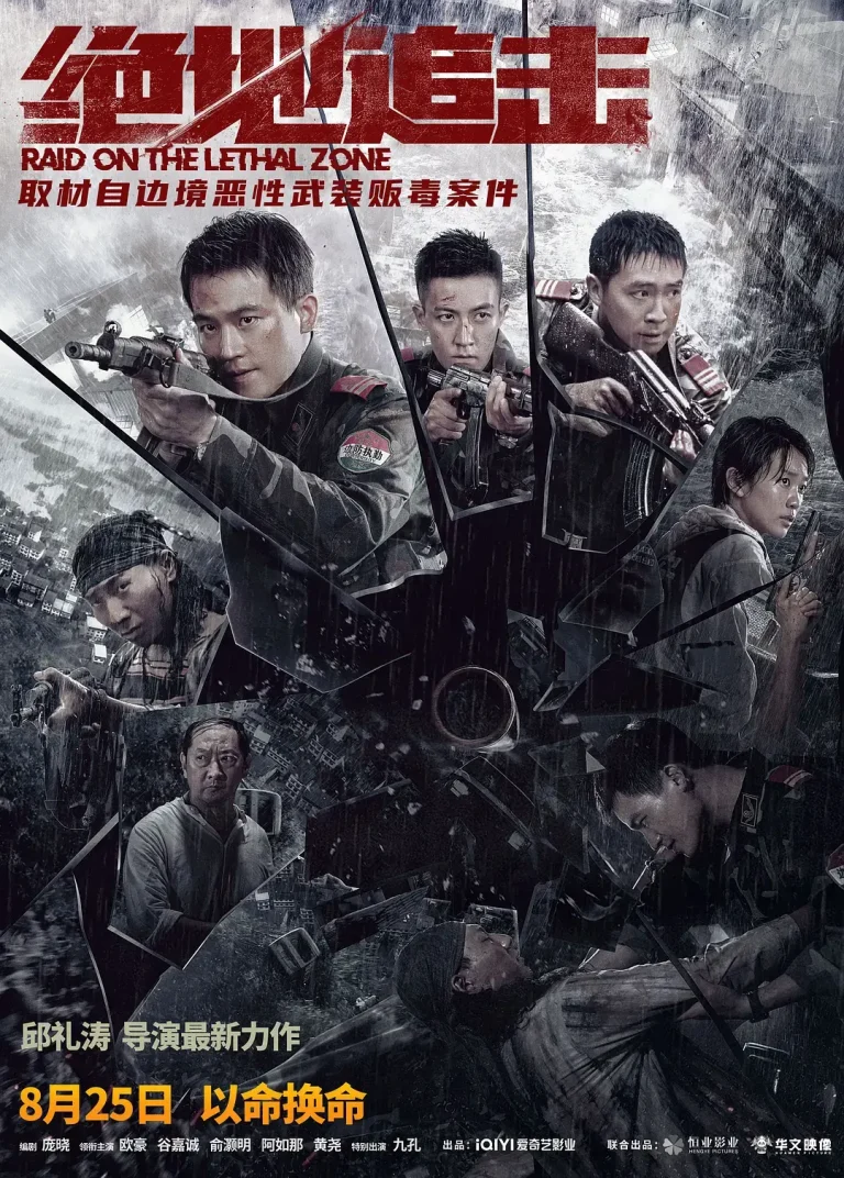 《绝地追击[电影解说]》全集高清完整版在线观看与剧情解析