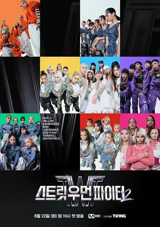 《街头女斗士2》全集高清完整版在线观看与剧情解析