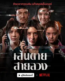 《赤红生死线》全集高清完整版在线观看与剧情解析