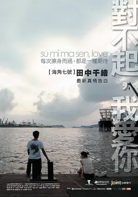 对不起，我爱你2009