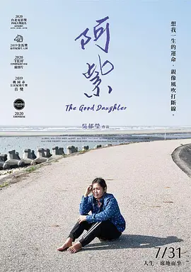 阿紫[电影解说]