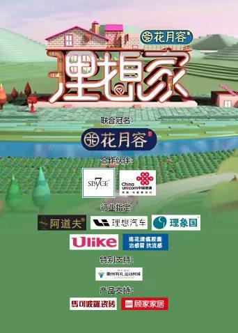 理想家