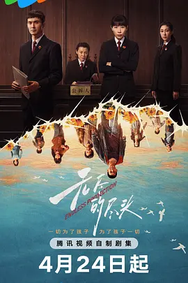 无尽的尽头