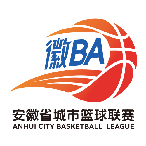 安徽省城市篮球联赛 池州VS六安20260530