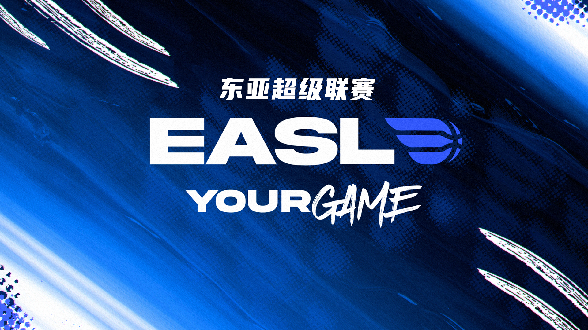 东亚超级联赛 宇都宫王道VS台北富邦勇士20260211