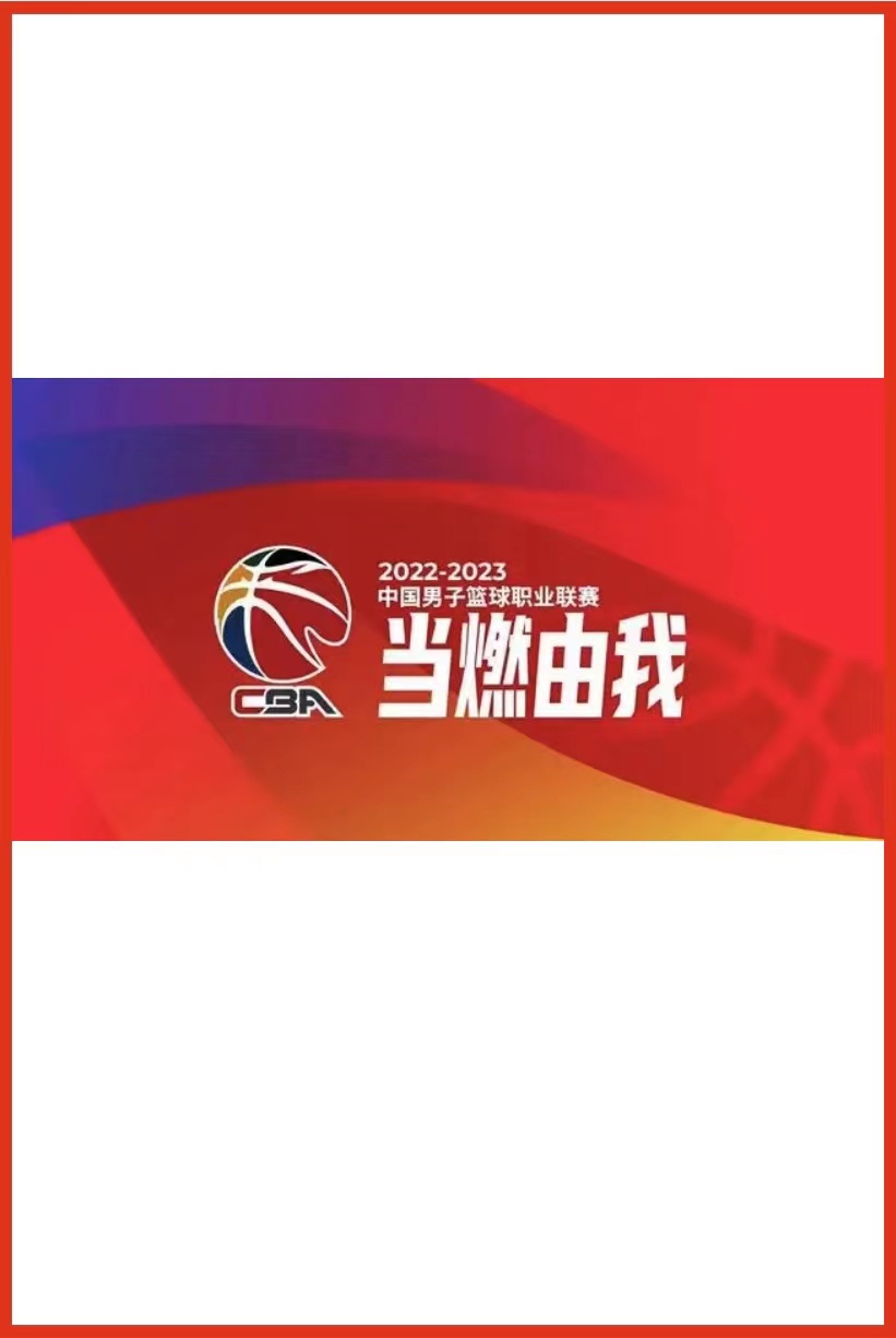 CBA常规赛第37轮 辽宁本钢vs青岛国信制药20250308