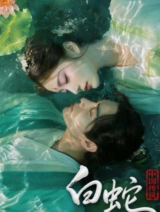 蓝台AI短剧《中国传说·白蛇》上星播出引肖像权争议 | 现场图