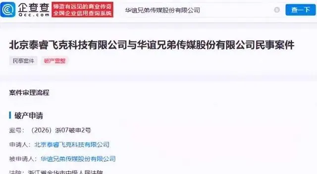 冯小刚《手机2》搁置八年未上映，华谊兄弟三部重点影片集体受阻：一个时代落幕的影像标本 | 相关图片