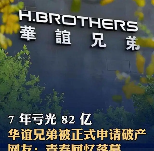 冯小刚《手机2》搁置八年未上映，华谊兄弟三部重点影片集体受阻：一个时代落幕的影像标本 | 资讯配图