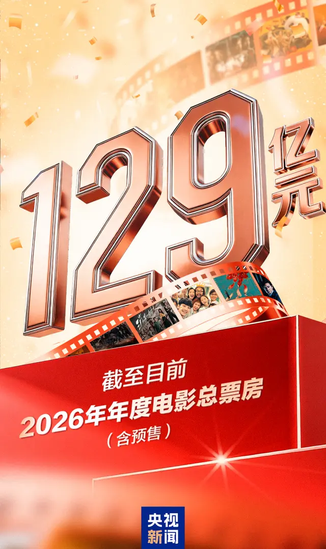 《给阿嬷的情书》领跑2026五一档预售破6000万 | 资讯配图