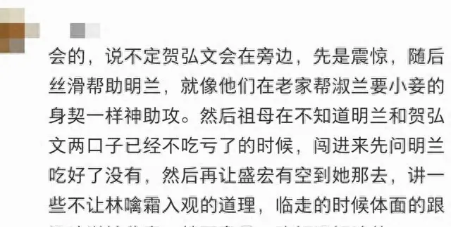 明兰若嫁贺弘文是否仍敢摔筷子？《知否》角色行为逻辑再审视 | 资讯配图