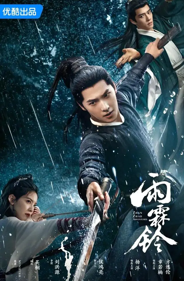 杨洋《雨霖铃》明晚开播,杨紫《家业》聚焦徽墨非遗 | 相关图片 杨洋《雨霖铃》明晚开播,杨紫《家业》聚焦徽墨非遗 | 相关图片
