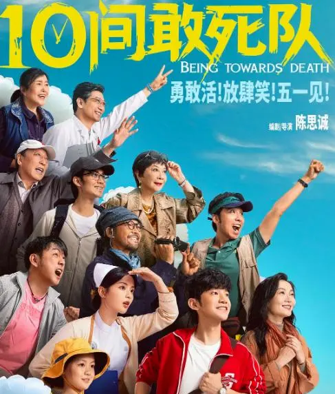 五一档19部新片扎堆上映，预售疲软暴露市场结构性失衡 | 相关图片
