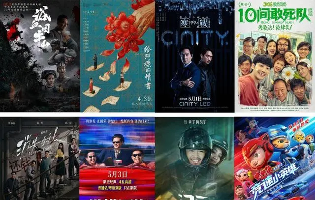 五一档票房破4亿元，《浴血困牛山》《寒战1994》等九部新片集中上映 | 现场图