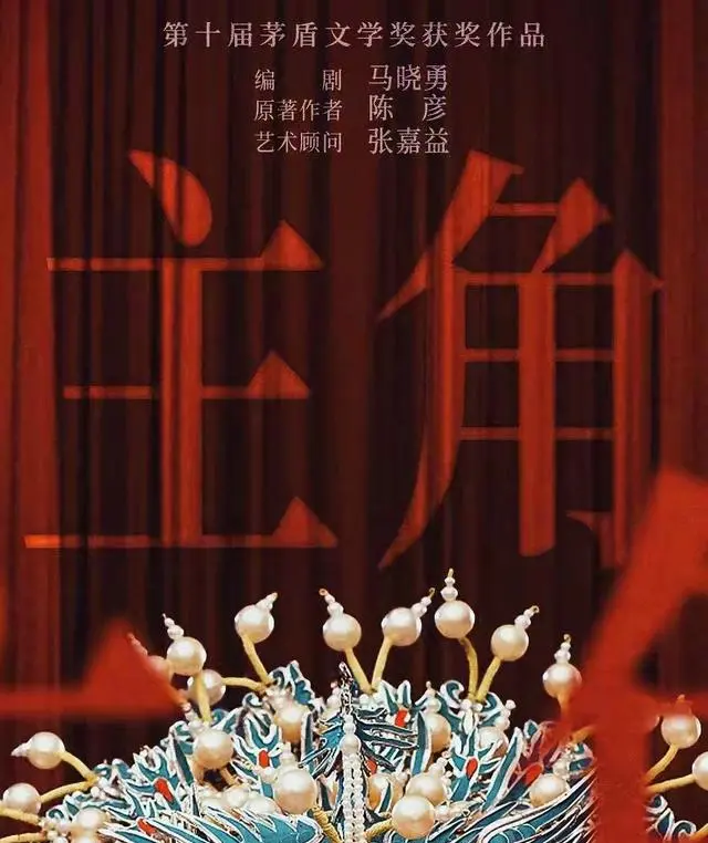 央视一套五一后推《喀什恋歌》《主角》双新剧 | 资讯配图
