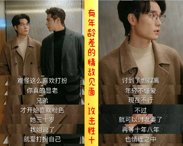 短剧《老婆瘾》台词成社交话术范本，冷静式回击引发观众复盘模仿 | 资讯配图