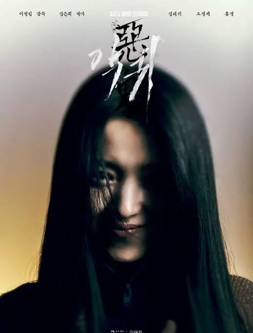 《恶鬼》《照明商店》等6部惊悚韩剧成暑期观剧焦点 | 现场图