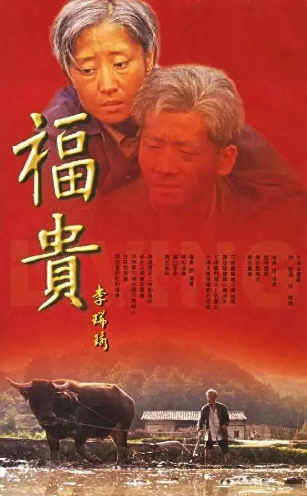 剧版《福贵》豆瓣9.5分超影版《活着》0.2分，同一IP呈现双重命运叙事 | 资讯配图