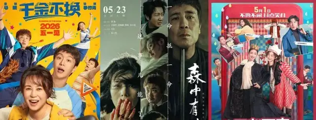 五一档首日票房1.6亿同比下滑13% 头部影片缺位致市场疲软 | 资讯配图 五一档首日票房1.6亿同比下滑13% 头部影片缺位致市场疲软 | 资讯配图