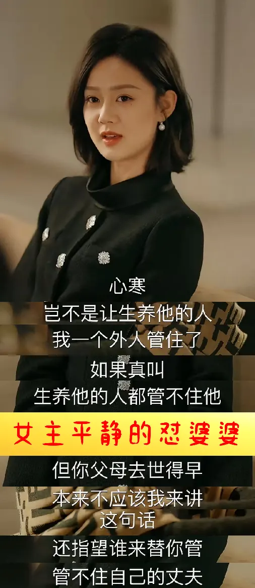 短剧《老婆瘾》台词成社交话术范本，冷静式回击引发观众复盘模仿 | 现场图