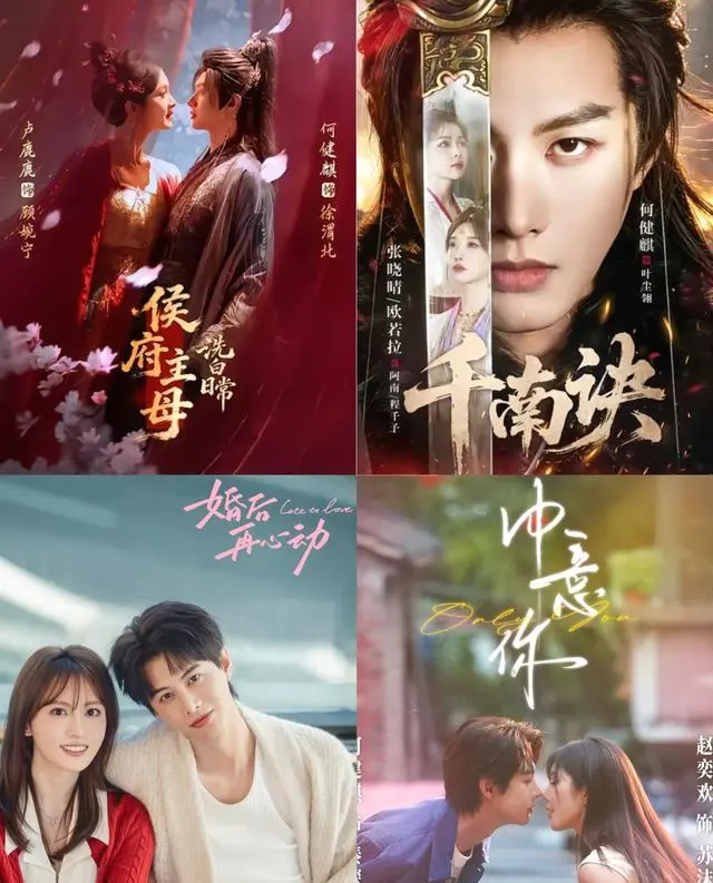 何健麒5月上线四部短剧覆盖红果爱奇艺腾讯 | 相关图片