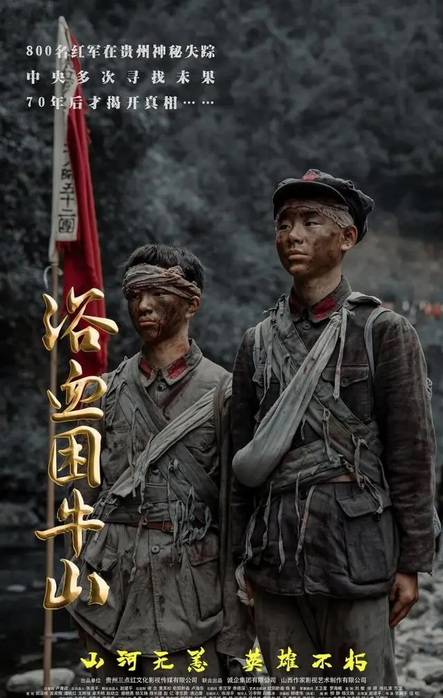 五一档票房破4亿元，《浴血困牛山》《寒战1994》等九部新片集中上映 | 相关图片