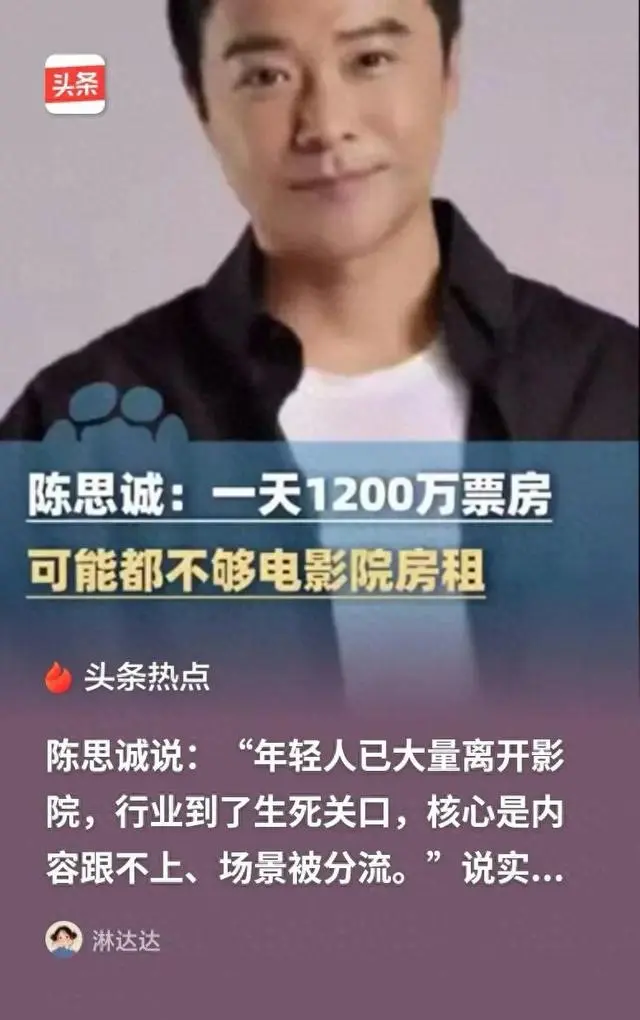 陈思诚谈2026五一档票房疲软直指行业生存压力 | 资讯配图
