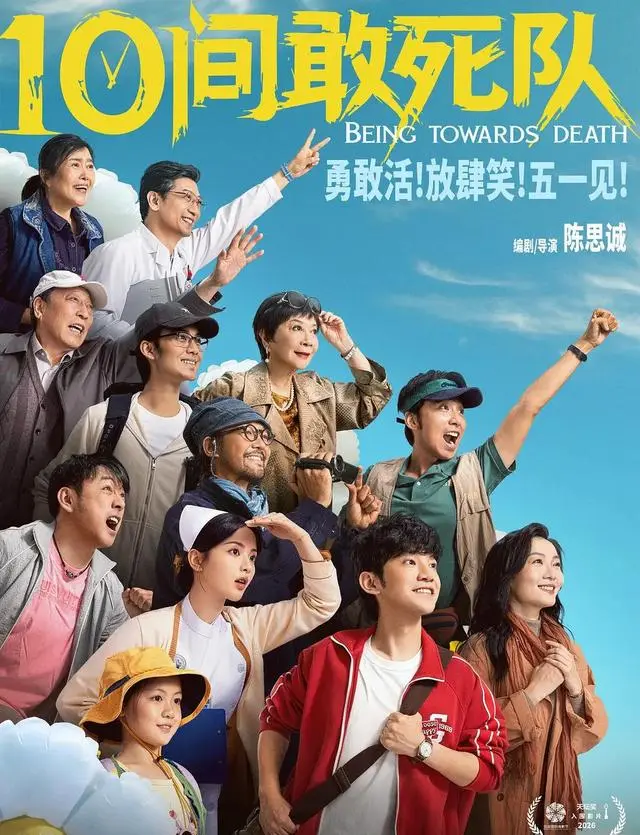 吴彦祖周润发主演《寒战1994》五一档预售破千万，两部新片票房显示为零 | 相关图片