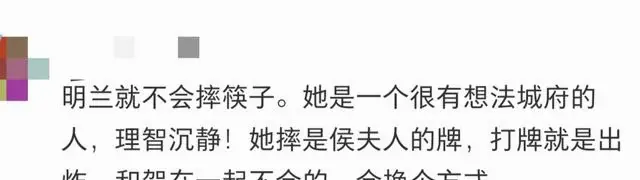 明兰若嫁贺弘文是否仍敢摔筷子？《知否》角色行为逻辑再审视 | 相关图片