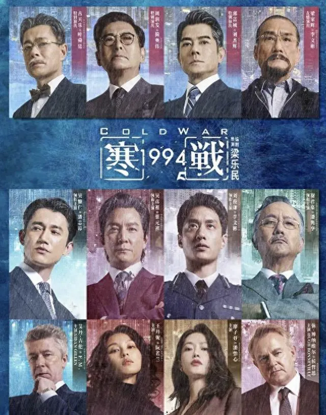 《寒战1994》定档上映，吴彦祖饰蔡元祺揭开港英情报线 | 资讯配图