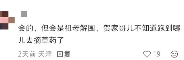 明兰若嫁贺弘文是否仍敢摔筷子？《知否》角色行为逻辑再审视 | 现场图