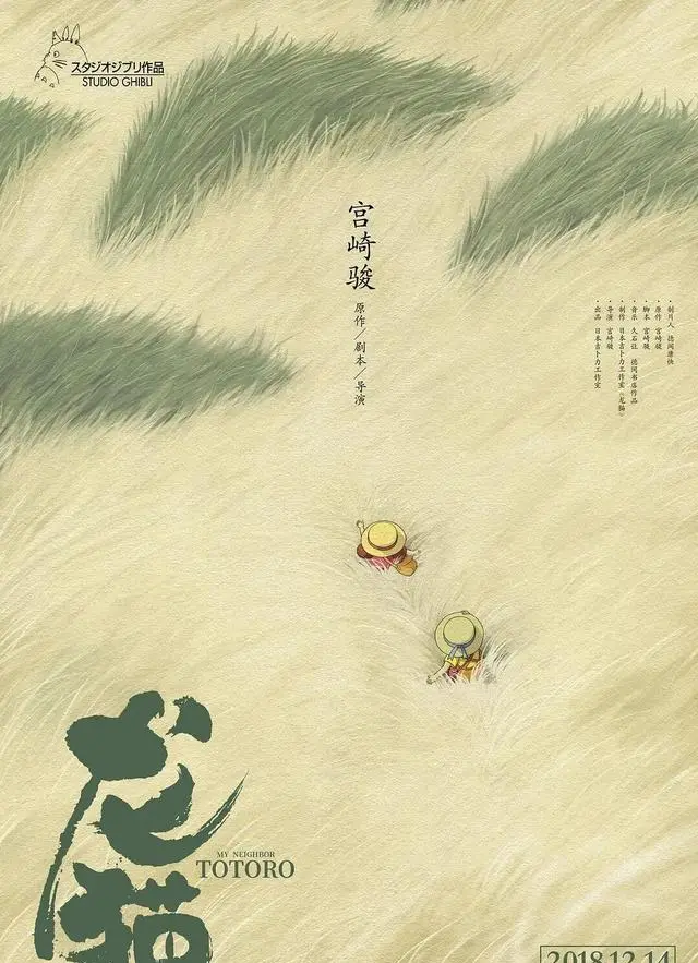10部治愈系电影清单发布：《海蒂和爷爷》《龙猫》等入选 | 现场图