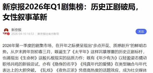 电视剧普通人角色边缘化现象引发行业反思 | 资讯配图