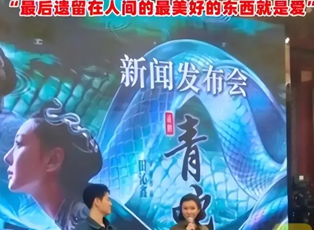 辛柏青《青蛇》发布会现身,359天后首次公开露面 | 相关图片 辛柏青《青蛇》发布会现身,359天后首次公开露面 | 相关图片