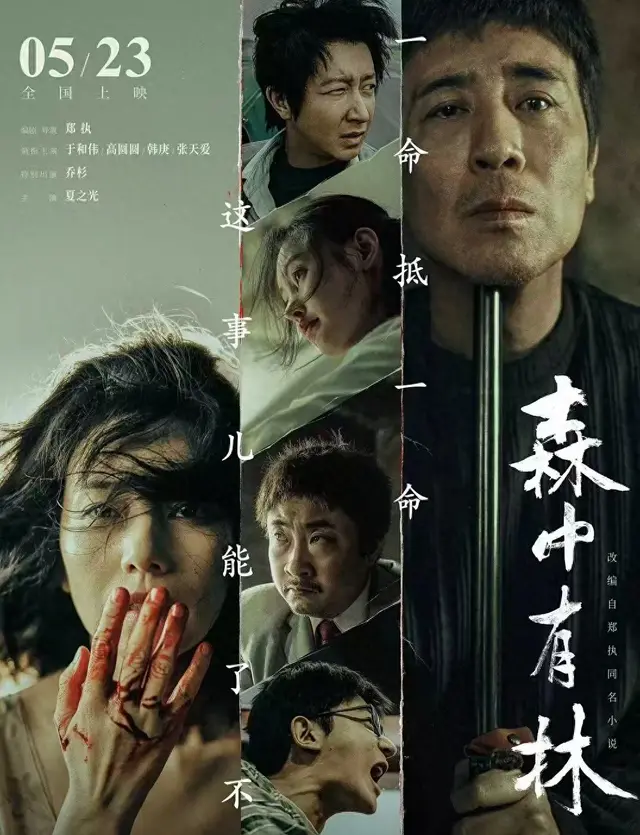郑执首导电影《森中有林》为何全程在沈阳取景：一座城与三代人的影像契约 | 资讯配图